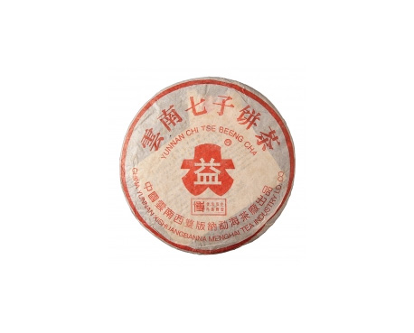 邵武普洱茶大益回收大益茶2004年401批次博字7752熟饼